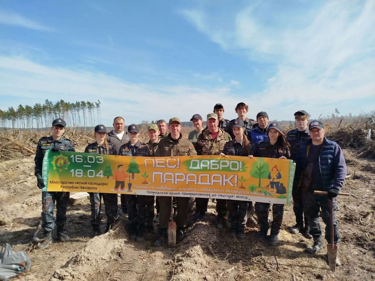 Сотрудники Шкловского РОВД приняли участие в добровольной республиканской акции «Лес! Дабро! Парадак!»