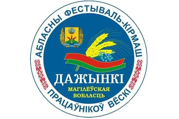 Ход подготовки к «Дожинкам-2026» обсудили в Шкловском райисполкоме