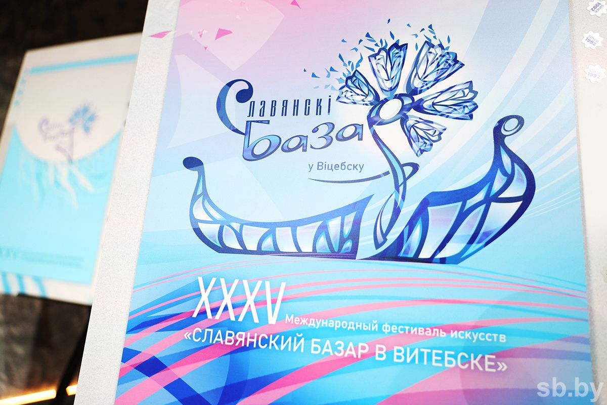 Стартовала аккредитация представителей СМИ и блогеров на фестиваль искусств «Славянский базар в Витебске»