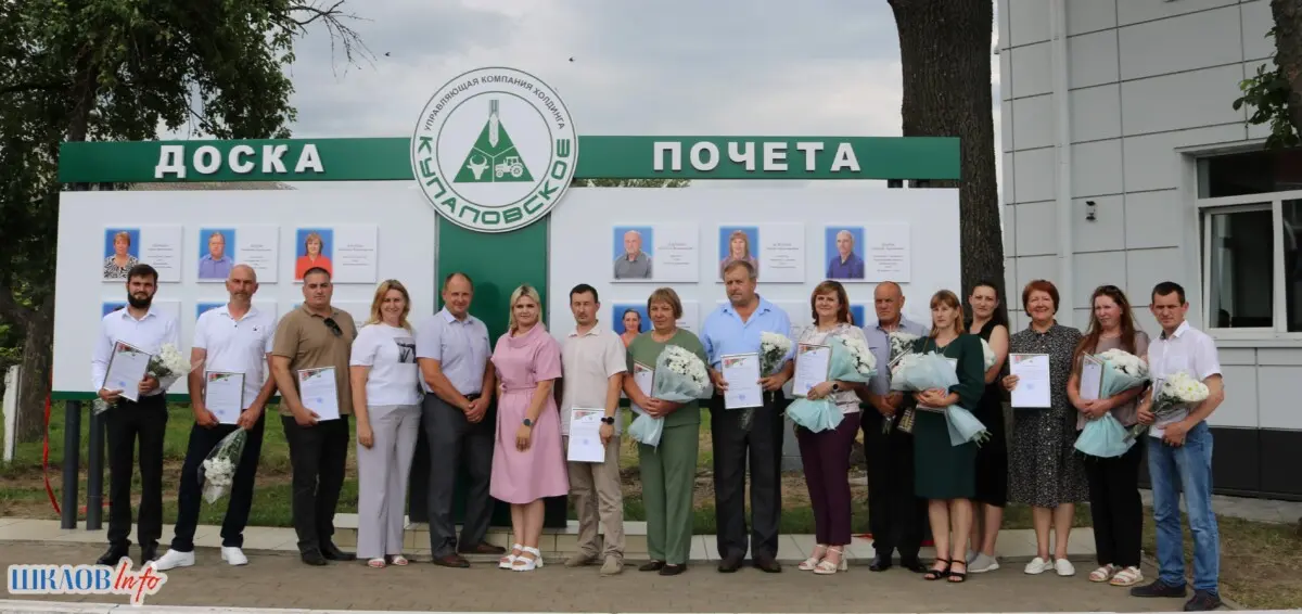 В «Купаловском» торжественно открыли Доску почета